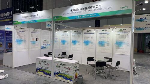 Últimas notícias da empresa sobre Wuxi High Mountain Hi-tech Apresenta Soluções Completas de Produtos Químicos Especiais na CAC 2026