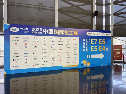 Últimas notícias da empresa sobre Wuxi High Mountain exporá na ICIF China 2026   Visitem-nos no estande E7B52